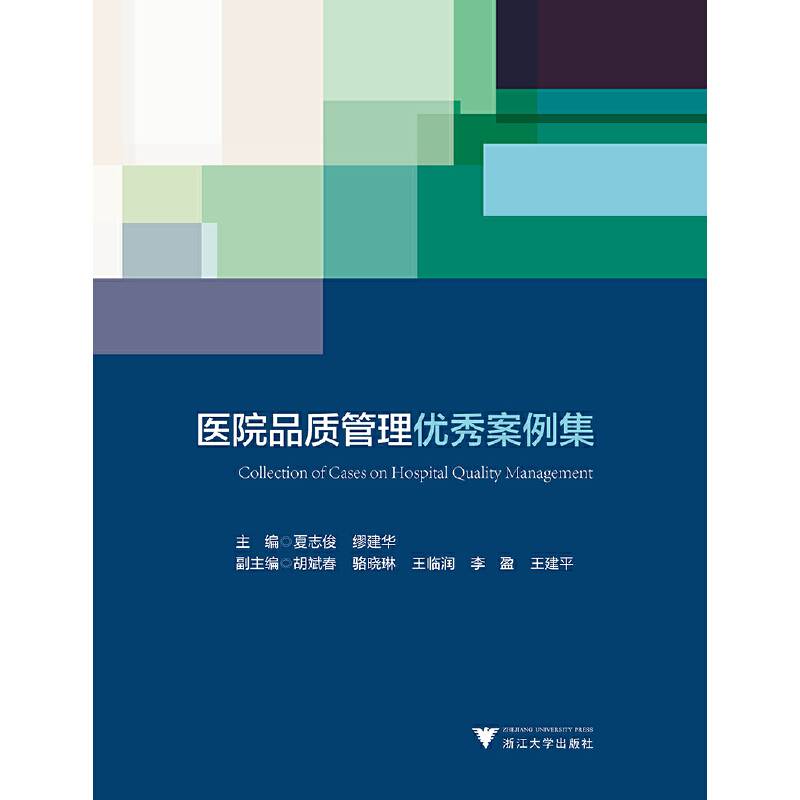 商务大数据采集与分析