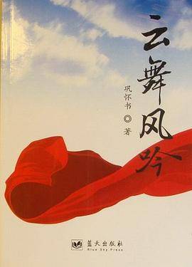 云舞风吟