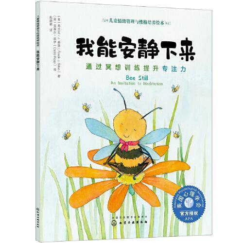 我能安静下来