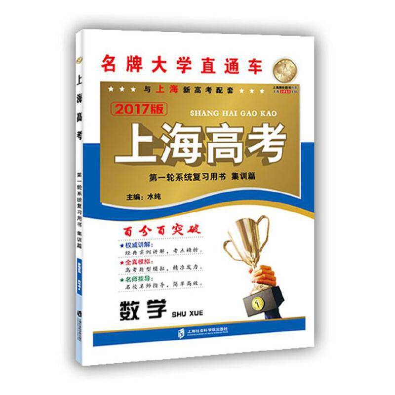上海高考·数学