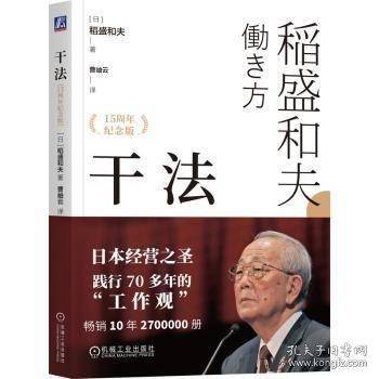 干法 15周年纪念版