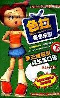 色拉英语乐园下