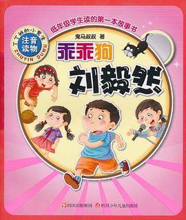 乖乖狗刘毅然