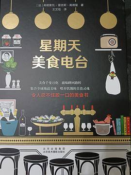 星期天美食电视台