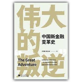 伟大的“叛逆”