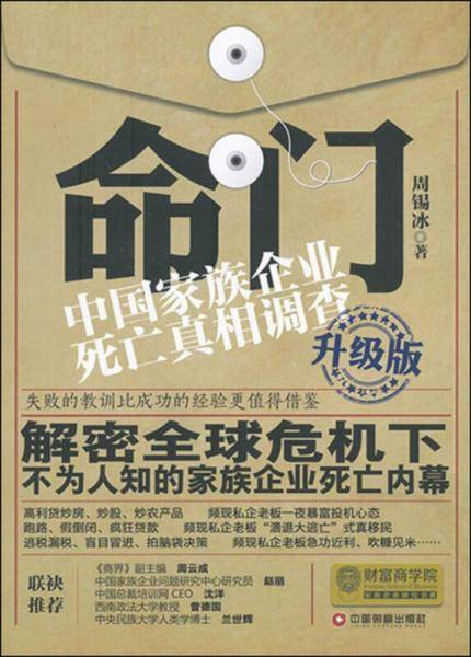命门