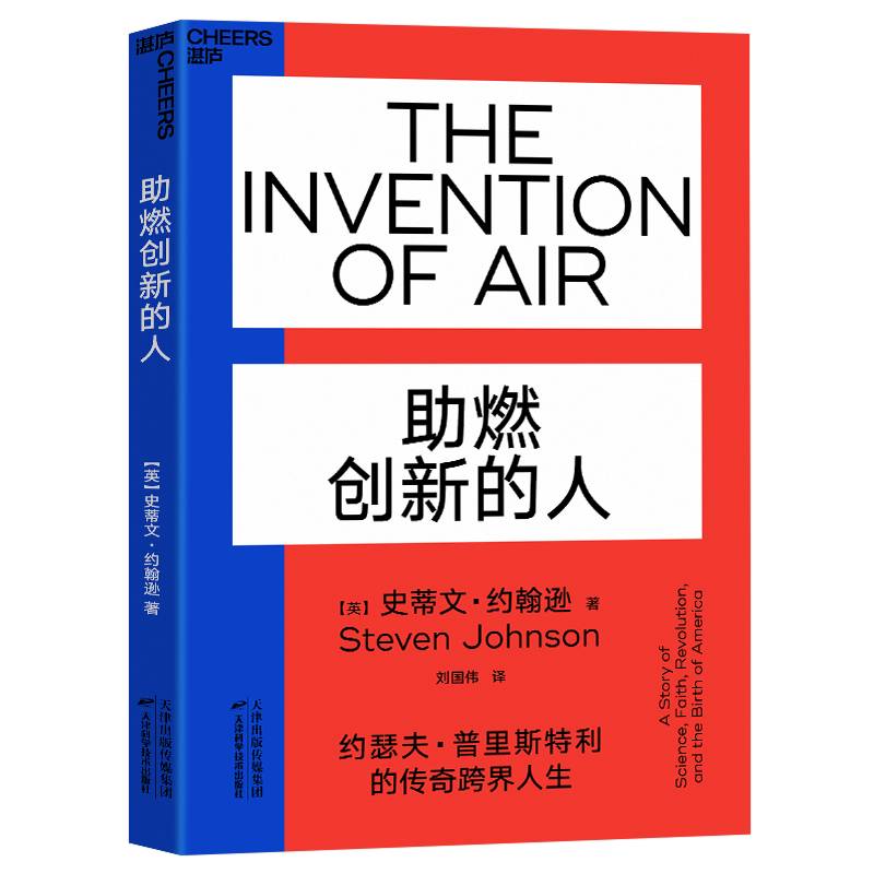 助燃创新的人