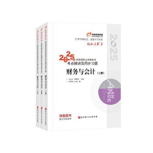 东奥会计