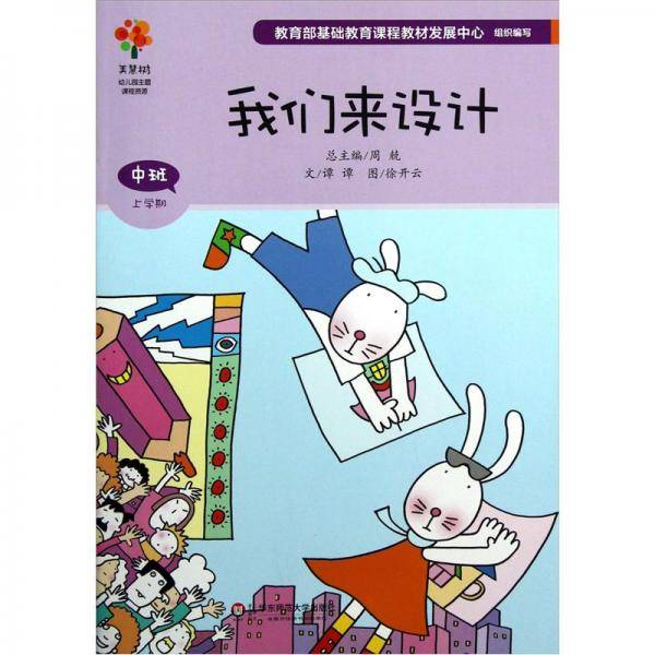 我们来设计