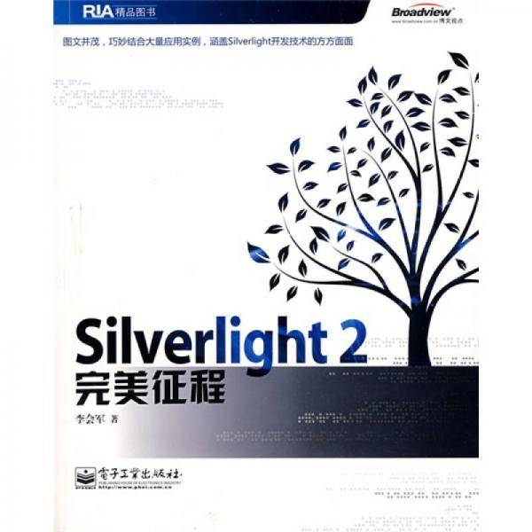 Silverlight 2 完美征程