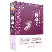 三国演义