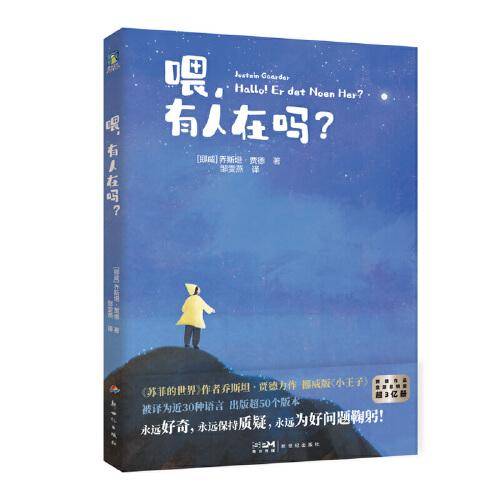 喂，有人在吗？