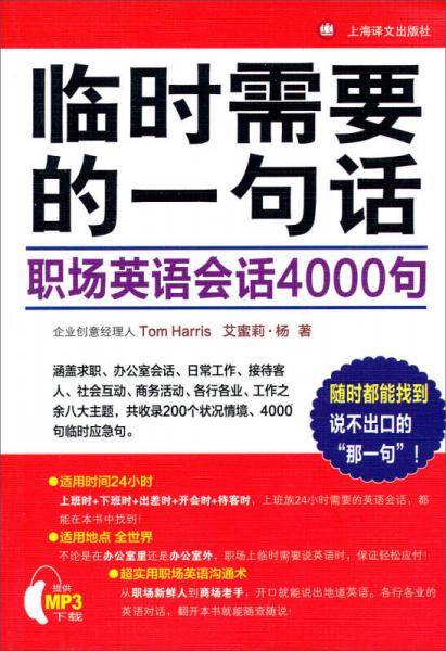 临时需要的一句话