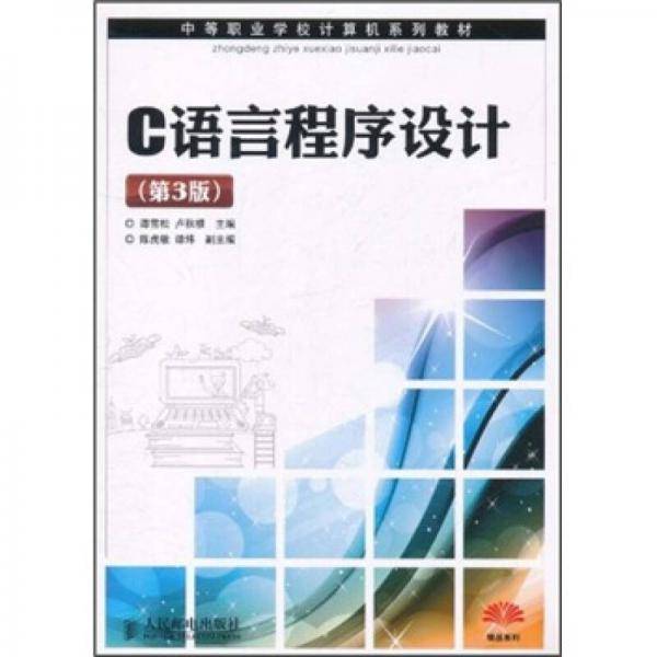 C语言程序设计