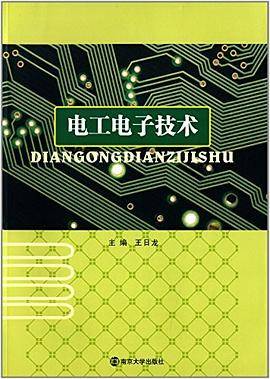 电工电子技术