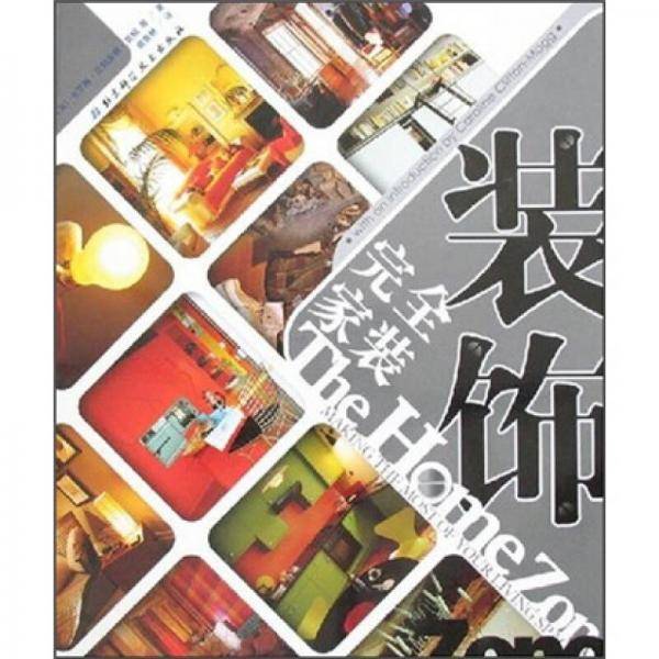 完全家装?$1We`o(B