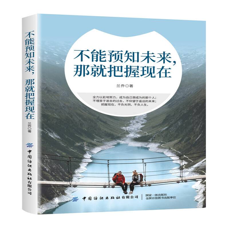 不能预知未来，那就把握现在