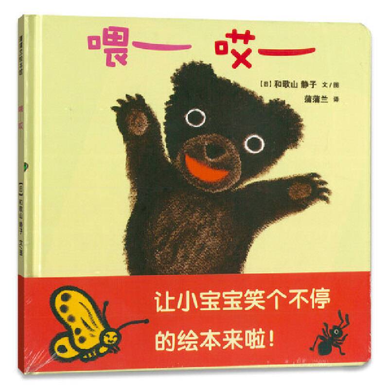 喂哎
