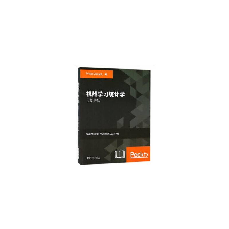 机器学习统计学