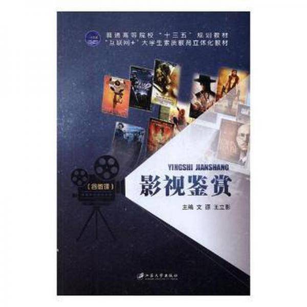 影视赏9787568408820