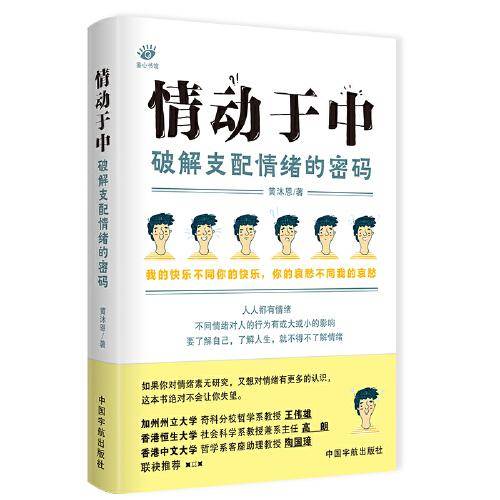 情动于中