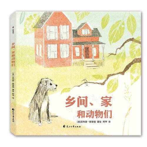 乡间、家和动物们