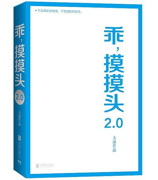 乖，摸摸头2.0