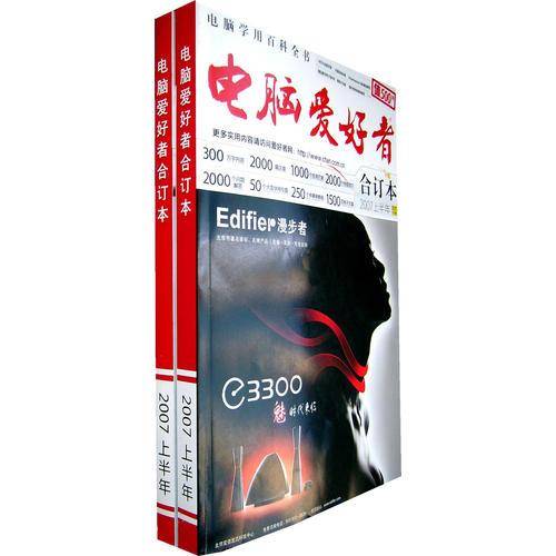 网络应用绝密X档案