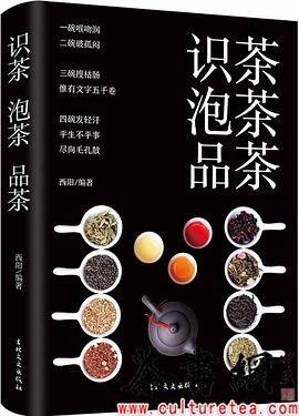 《识茶泡茶品茶》