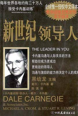 新世纪领导人