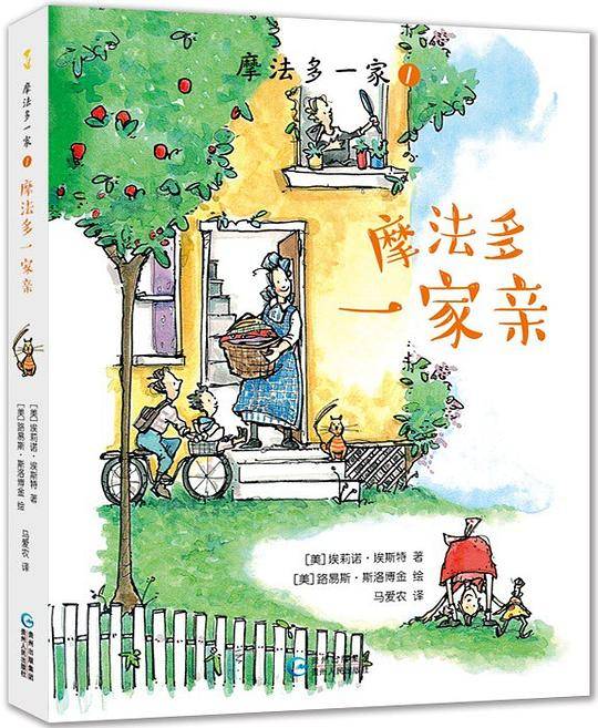 摩法多一家 1：摩法多一家亲