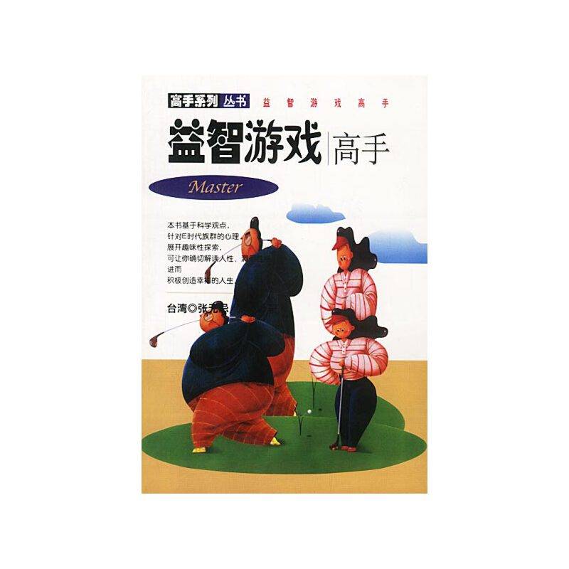 高手系列丛书