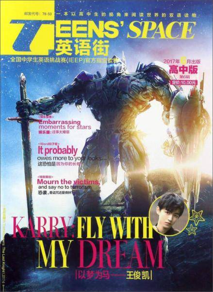 TEENS'SPACE英语街（高中版 第6辑）