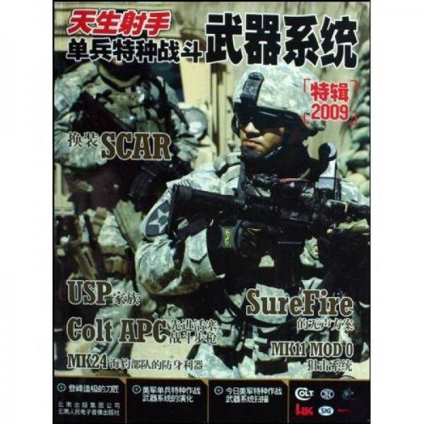 天生射手