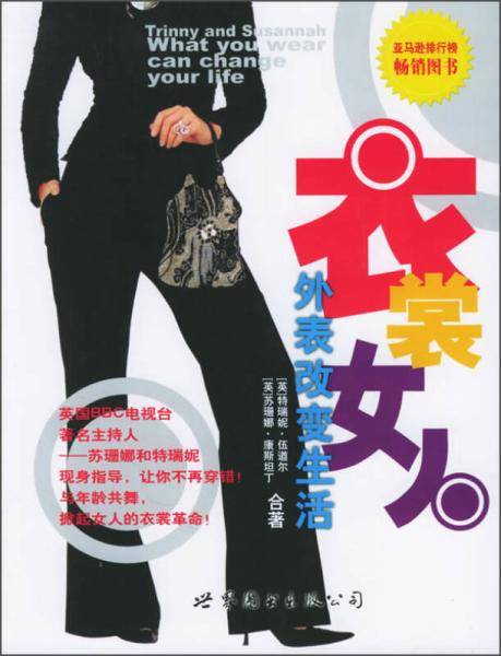 衣裳女人