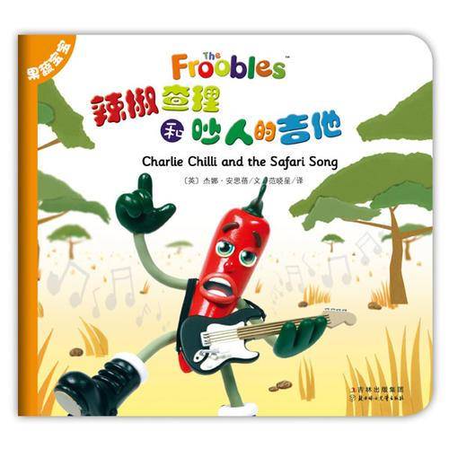 果蔬宝宝