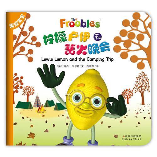 果蔬宝宝