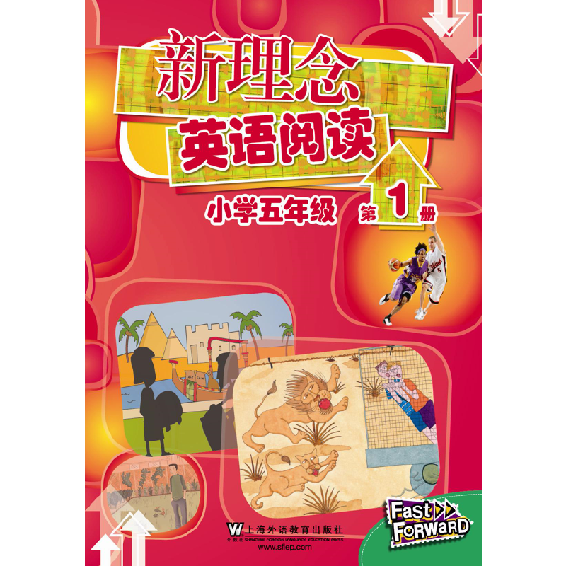 新理念英语阅读（小学五年级 第1册）