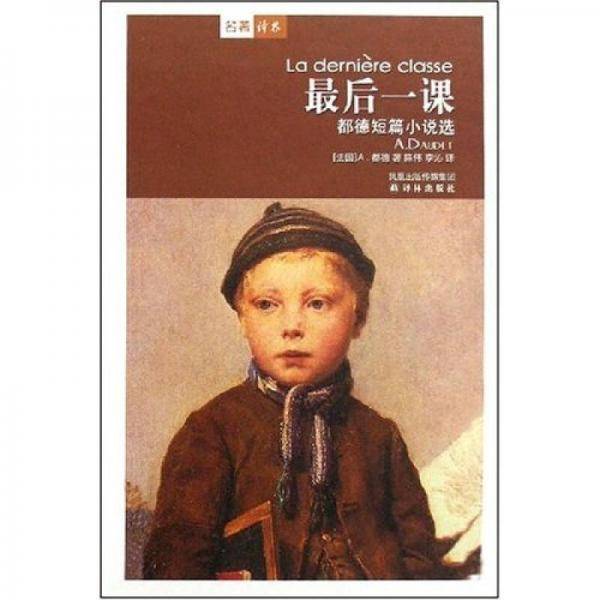 最后一课
