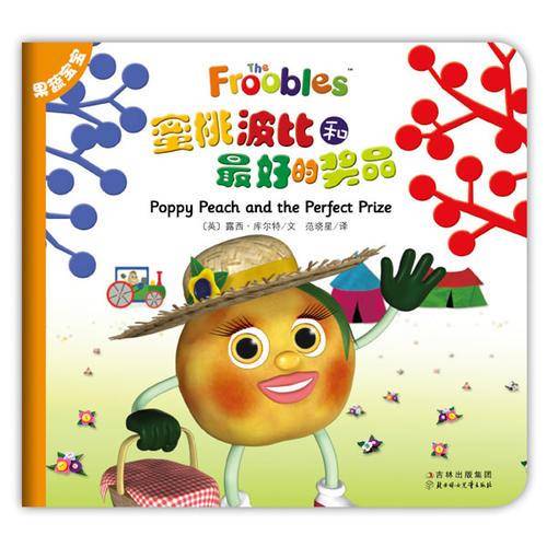 果蔬宝宝