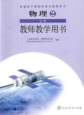 高中物理2