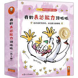 我的表达能力顶呱呱（昆廷·布莱克）