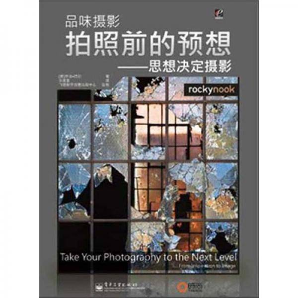 拍照前的预想