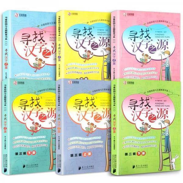 寻找汉字之源 第一辑