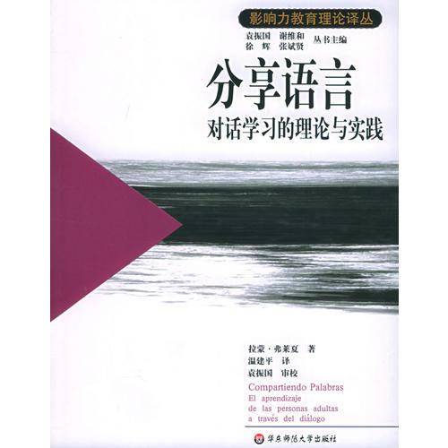 分享语言