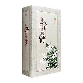 把日子过成诗：二〇二二年日历