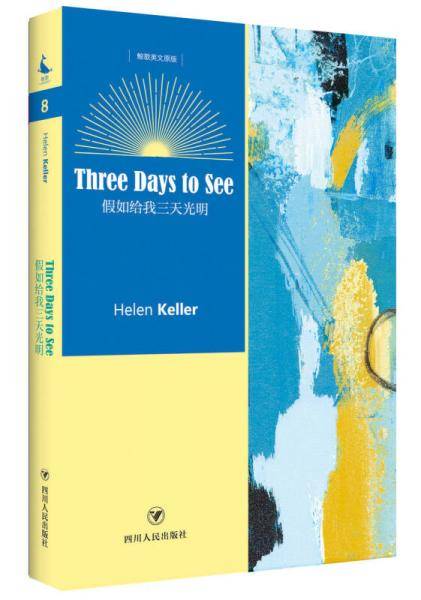 假如给我三天光明ThreeDaytoSee（全英文原版）