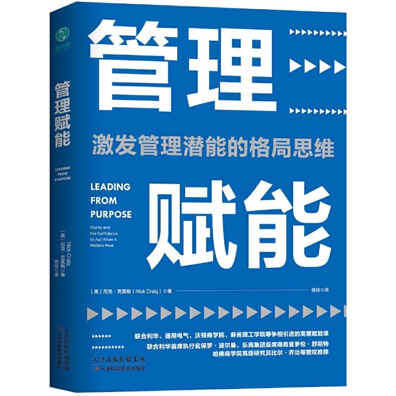 管理赋能