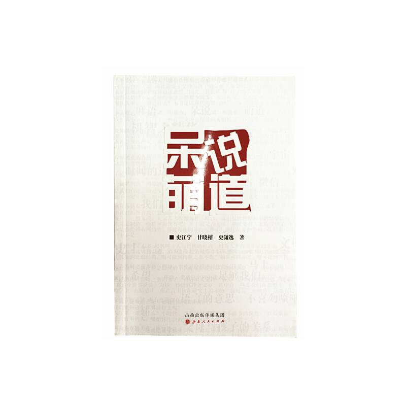 呆说萌道