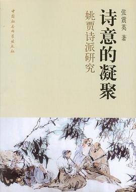诗意的凝聚